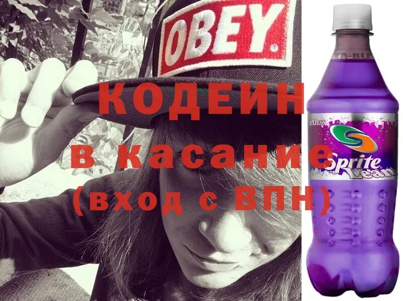 как найти наркотики  blacksprut как войти  Кодеин напиток Lean (лин)  Звенигород 