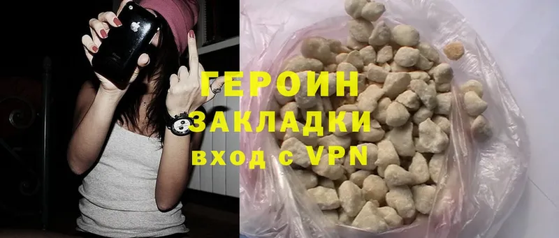 ГЕРОИН VHQ  Звенигород 