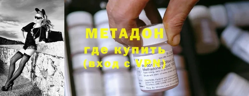 МЕТАДОН methadone  цены   Звенигород 